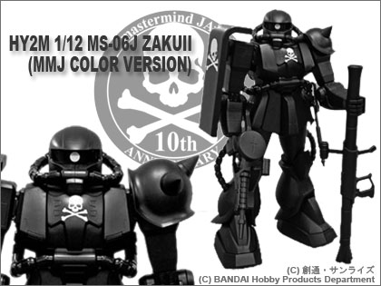 黒ザク HY2M 1/12 MS-06J ZAKUII MMJ COLOR VERSION