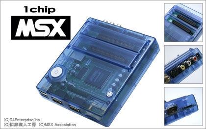 1chip_MSX.jpg