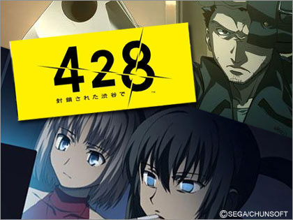 「428 the animation」、『428 ～封鎖された渋谷で～』がTVアニメ化！