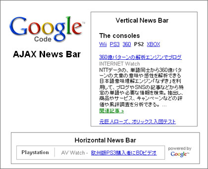 AJAX_newsbar_1.jpg