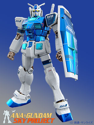 ガンプラ発売30周年記念「ANA×GUNDAM JET」就航