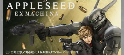 APPLESEED EX MACHINA