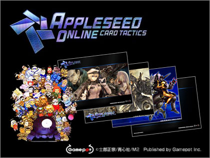 APPLESEED ONLINE CARD TACTICS