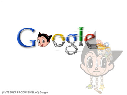 Google ATOM birthday 鉄腕アトム 生誕5周年,手塚治虫 生誕80周年