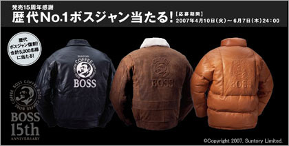 《非売品》BOSSジャン15th