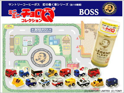 町の働く車シリーズ ミニミニチョロQ BOSS LEGEND