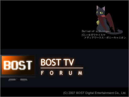 BOST TV 英語でアニメ