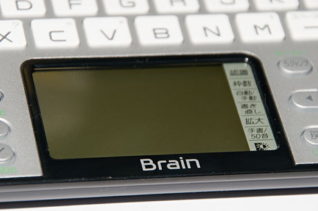 シャープの電子辞書「BRAIN PW-AC920」がやってきた！