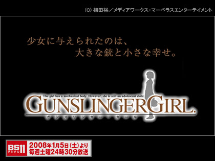GunslingerGirl 壁紙情報