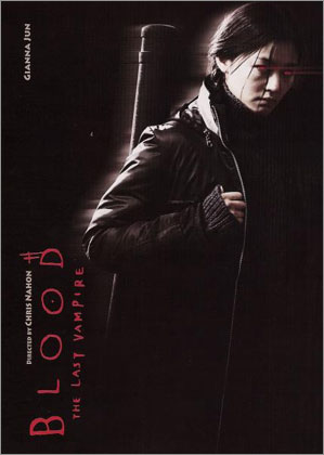 実写版「Blood, The Last Vampire」の公開は2009年7月？