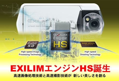 『自由自在』を楽しむデジカメ「CASIO EXILIM TR100」に触れてきたよ