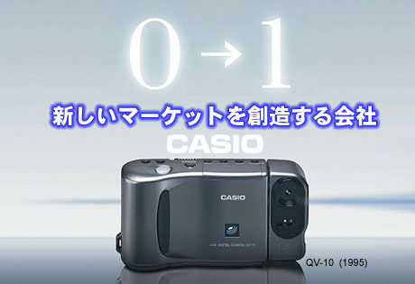 『自由自在』を楽しむデジカメ「CASIO EXILIM TR100」に触れてきたよ