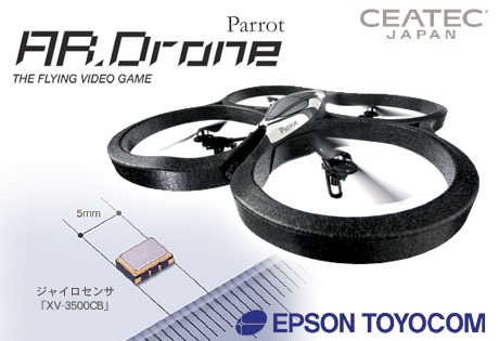 CEATEC 2010:「AR.Drone」の秘密はEPSON TOYOCOMのジャイロ