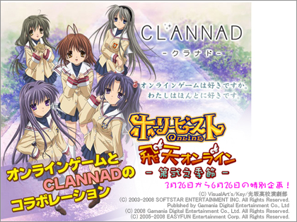 もれなくCLANNAD（クラナド）の壁紙ゲット！　さらに･･･