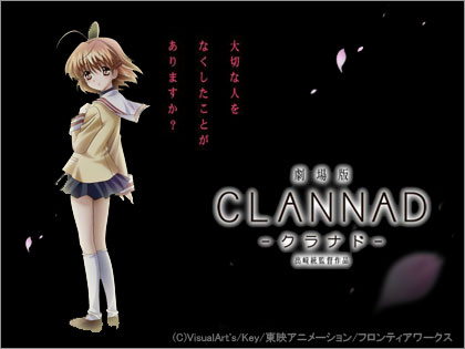 CLANNAD クラナド オフ会