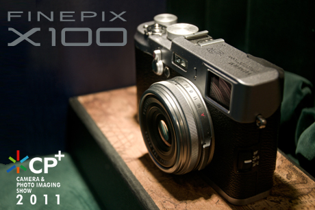 [CP+ 2011]「FinePix X100」に触れてきた