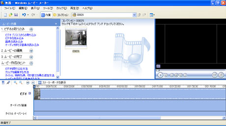 ネットブックでHDビデオ（AVCHD）を編集してみた：Canon「iVIS HF21」モニター日記-0