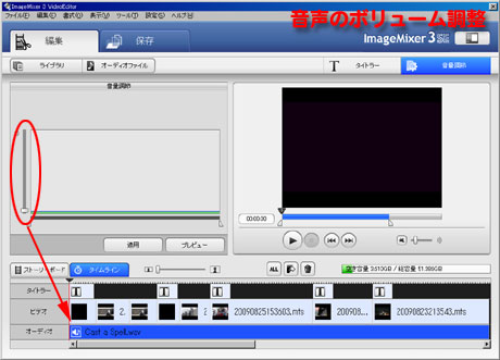 付属ソフト（PIXELA ImageMixer 3 SE）で編集にトライ！：Canon「iVIS HF21」モニター日記-2