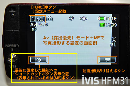 写真もたっぷり楽しめるHDカム、Canon「iVIS HF M31」（モニター日記-3）