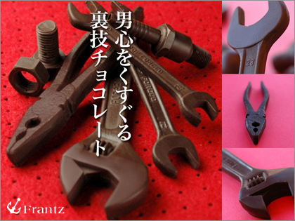 カーマニア　工具チョコ　神戸フランツ　Choco factory Frantz