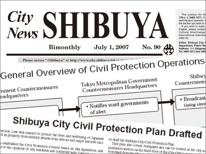 City News SHIBUYA