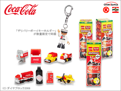 「コカ・コーラ×ダイヤブロック コレクション」全8種