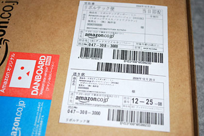 「リボルテックダンボー・ミニ Amazon.co.jp ボックスバージョン」到着！