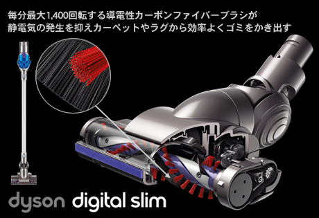 これを待ってた！「ダイソン デジタルスリム（Dyson Digital Slim）DC35 マルチフロア」