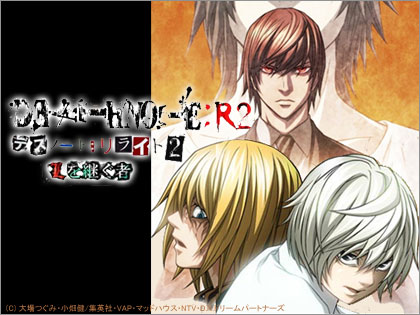 DEATH NOTE  リライト２～Lを継ぐ者～