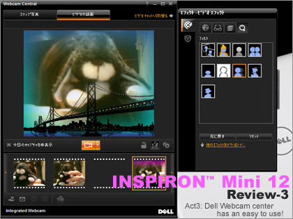 「DELL Inspiron Mini 12」モニター日記（Act-3：Webcamを使ってみた）