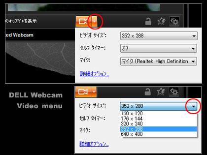 「DELL Inspiron Mini 12」モニター日記（Act-3：Webcamを使ってみた）