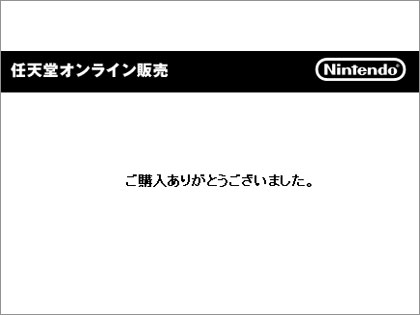 DSテレビ　予約