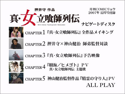 DVD_RYU200712.jpg