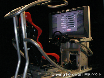 GT5P対応新ステアリング「Driving Force GT」体験イベントに参加