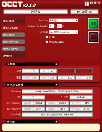 Antec PC電源「EA-380D-GREEN」に交換したら部屋が涼しくなった