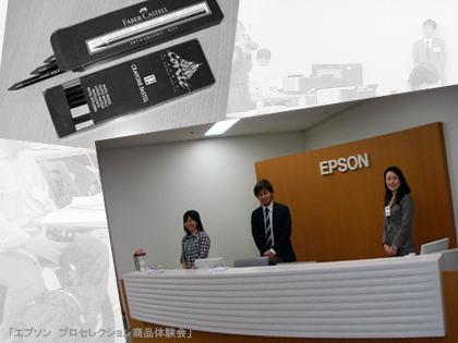 「EPSON（エプソン）プロセレクション商品体験会」で『PX-5600』を体験！