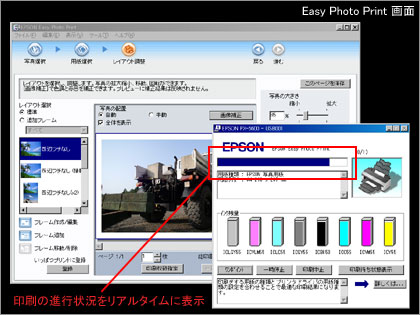 「EPSON（エプソン）PX-5600」モニター日記（Act-1）