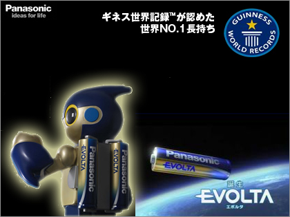 「EVOLTA（エボルタ）」CMに高橋智隆氏監修ロボット登場