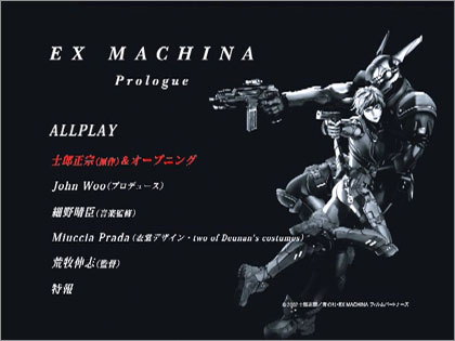 EX MACHINA プレミアム前売り券　DVD