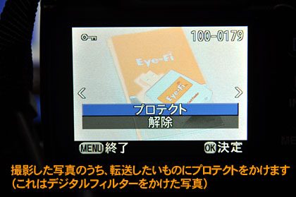 「Eye-Fi Connect X2 4GB Class6」到着！早速使ってみたっす