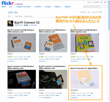 「Eye-Fi Connect X2 4GB Class6」到着！早速使ってみたっす