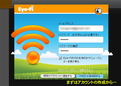 「Eye-Fi Connect X2 4GB Class6」到着！（インストール篇）