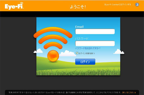 「Eye-Fi Connect X2 4GB Class6」で『Eye-Fi View』を使ってみた