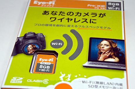 RAW画像も転送できる「Eye-Fi Pro X2 8GB Class6」到着！