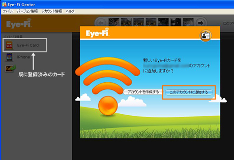 RAW画像も転送できる「Eye-Fi Pro X2 8GB Class6」到着！