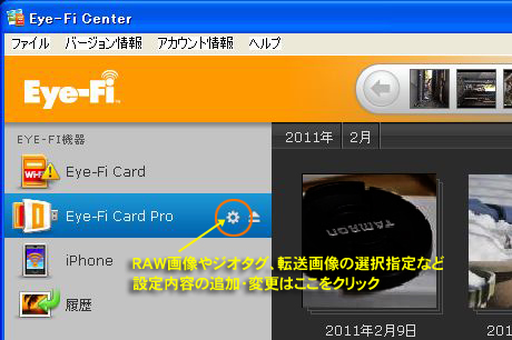 RAW画像も転送できる「Eye-Fi Pro X2 8GB Class6」到着！
