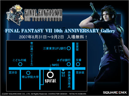 FINAL FANTASY VII 10th ANNIVERSARY Gallery