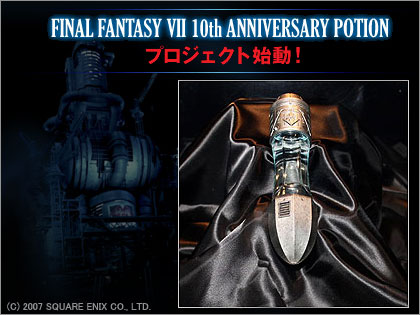 FINAL FANTASY VII 10th ANNIVERSARY POTION