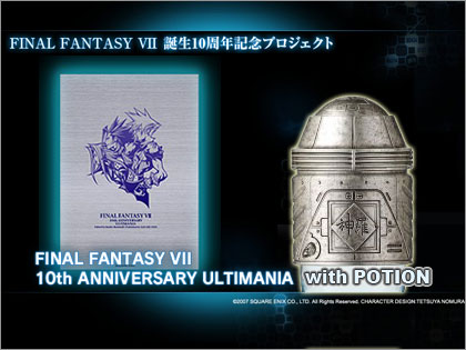 FINAL FANTASY VII 10th ANNIVERSARY POTION