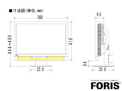 新発売「FORIS」は、EIZOが提案するLOHAS（ロハス）な一台